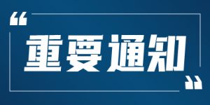 深圳市中小企業(yè)服務局關于2021年深圳市民營及中小企業(yè)創(chuàng)新發(fā)展培育扶持計劃企業(yè)國內(nèi)市場開拓項目公示的通知