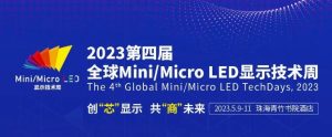 2023第四屆全球Mini/Micro LED顯示技術(shù)周議程大公開(kāi)