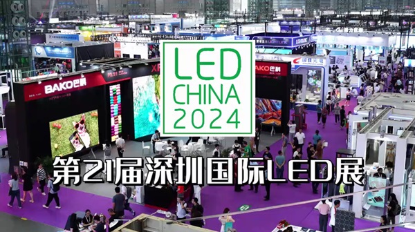 來LED CHINA Plus，看LED顯示屏、專業(yè)燈光音響一站式采購