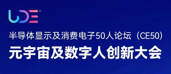 重磅嘉賓 | Movella亞太區(qū)產(chǎn)品總監(jiān)Allan Price將出席元宇宙及數(shù)字人創(chuàng)新大會(huì)并發(fā)表演講