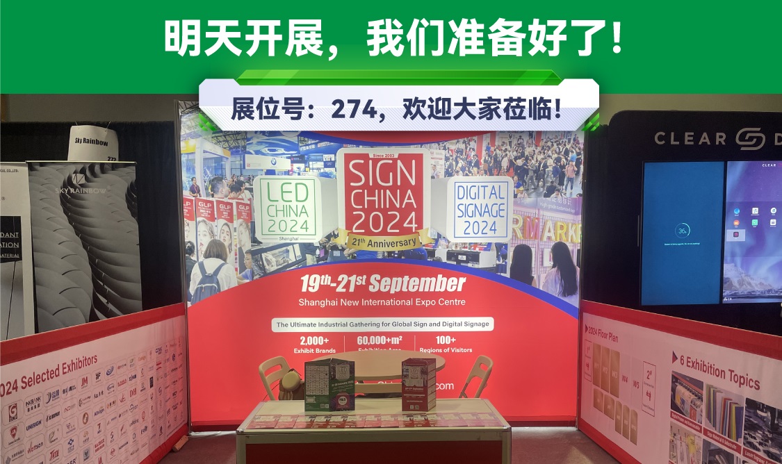 LED CHINA 2025海外推廣-美國ISA 明天開展